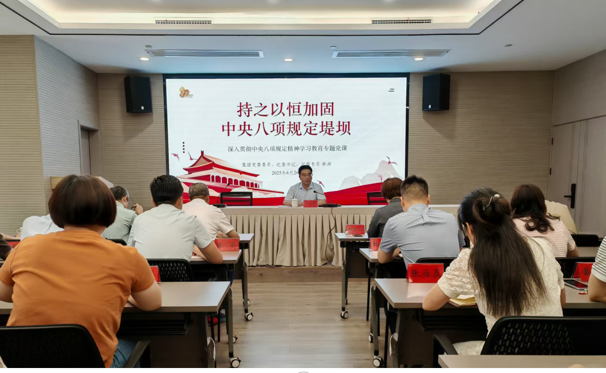 1751331526513276.png 林洲書記黨課.png