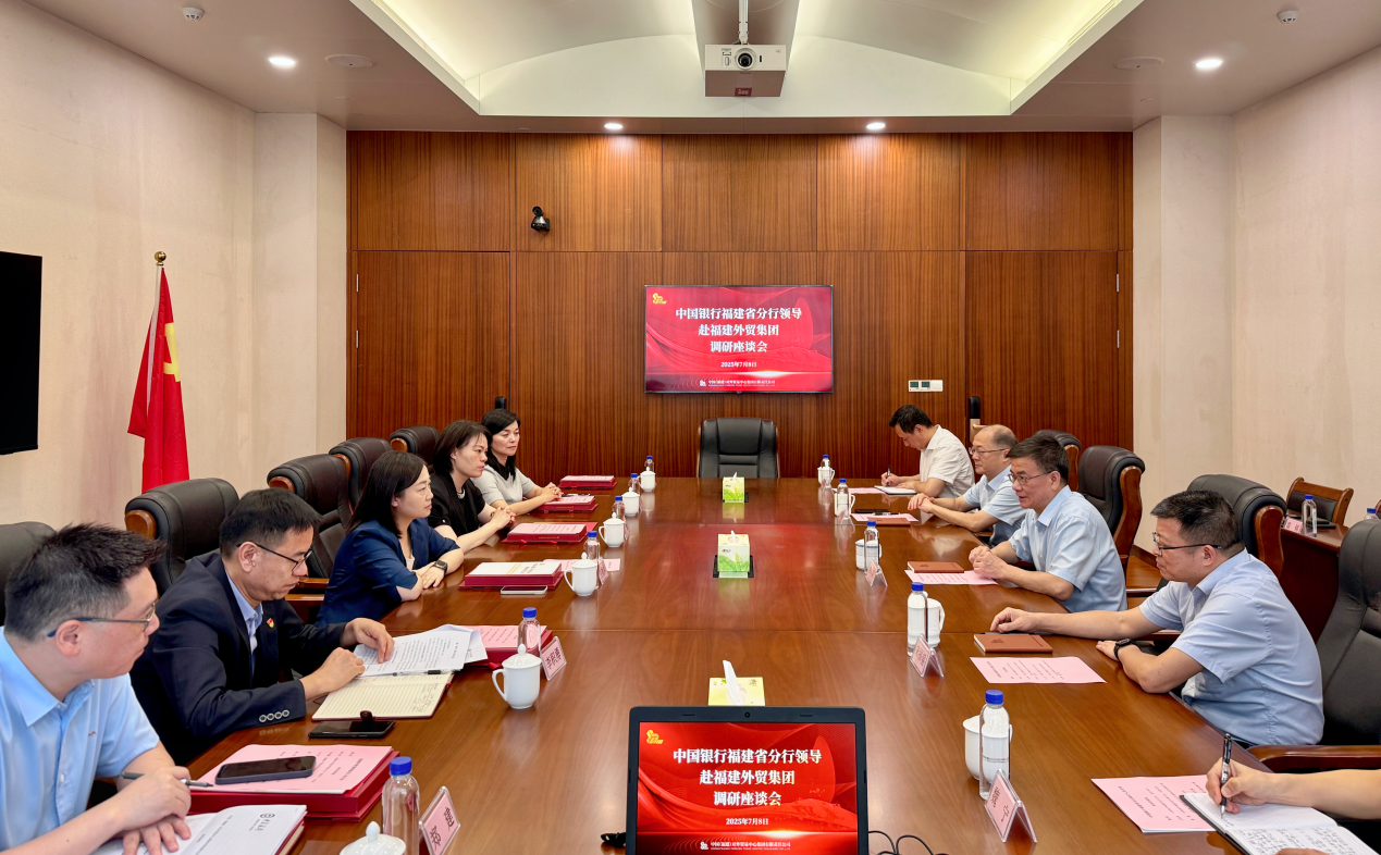 中國銀行福建分行赴集團調研.png