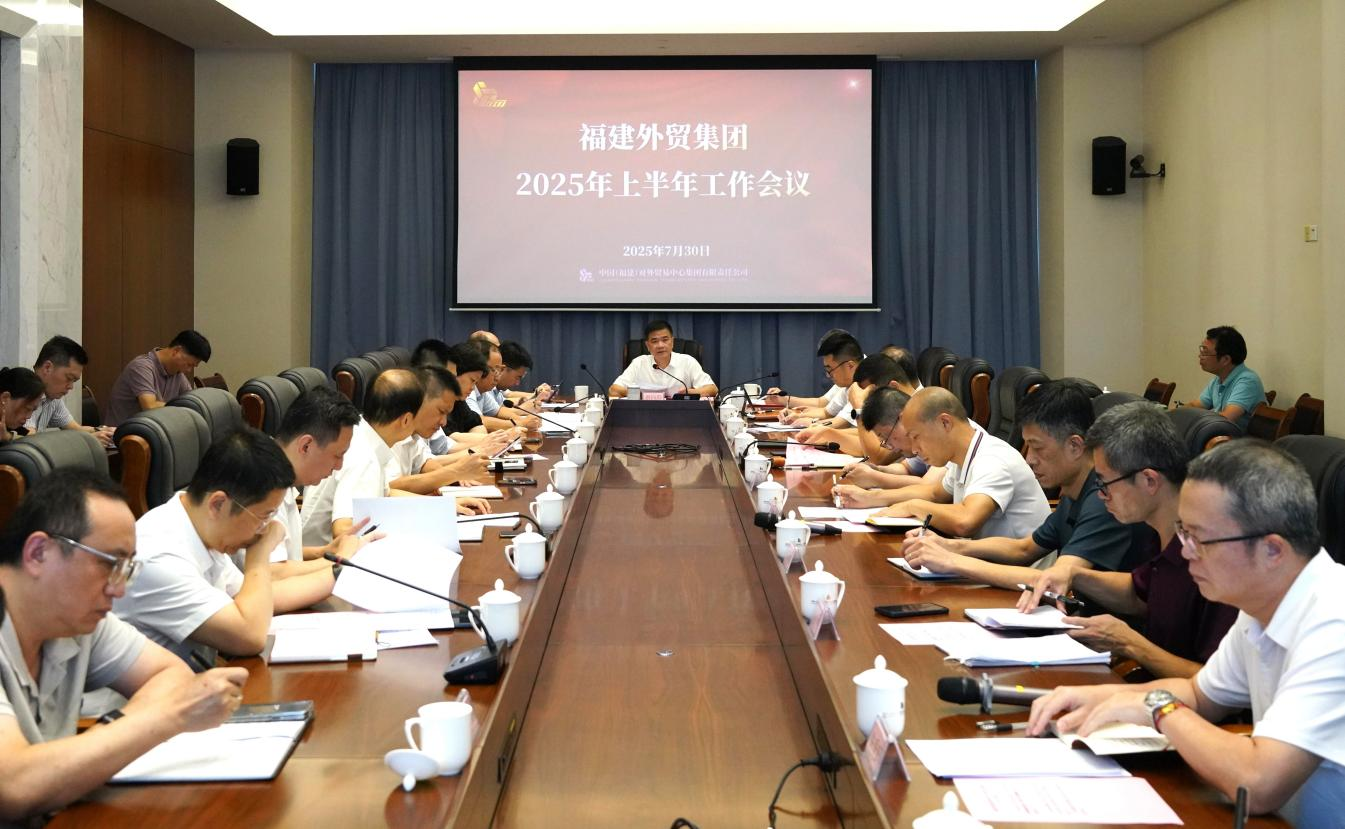 集團(tuán)上半年工作會(huì)議.png